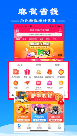 麻雀省钱 5.5.5  3