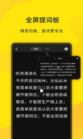 直播提词王 2.0.7  3