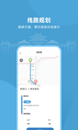 与宁同行 1.12.0  3