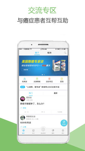 肺癌帮 2.5.7  3