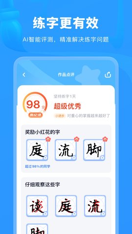 六六写字 3.3.8  1
