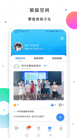 校信极速版 3.22.0  3