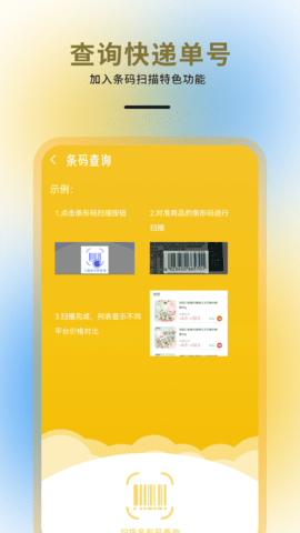 物流查询 5.0 最新版 1