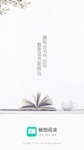 畅想阅读 7.2.0  1