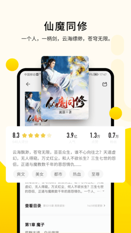 追读小说 2.5.6.2  3