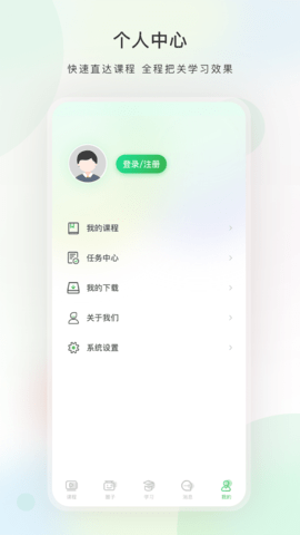 今日学堂 5.8.1  4