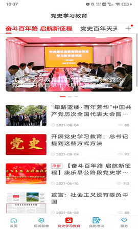 大美康乐 3.3.2  2