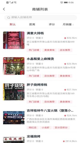 众瀛宝 2.7.6 官方版 1
