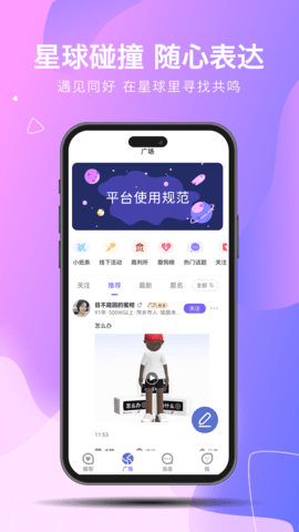 见你 1.0.00 最新版 2