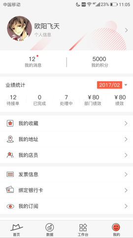 小红茂 5.6.0 安卓版 3
