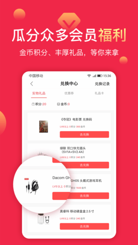 聚超值 5.1.15.0  4