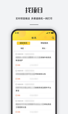 工程眼 1.4.5 官方版 1