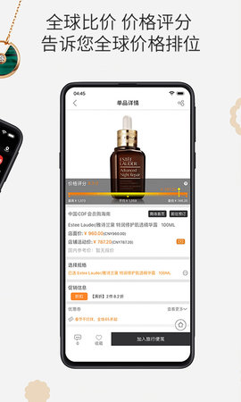 杰西卡的秘密 4.8.3  1