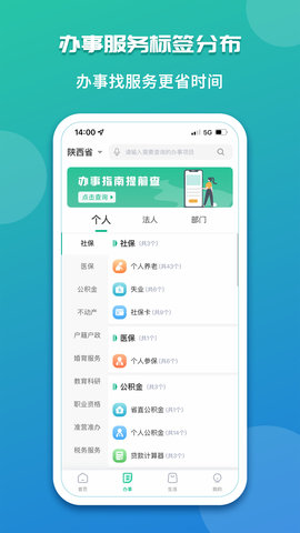 秦务员 2.0.1  3