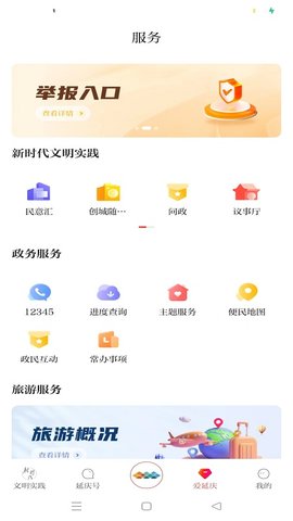 北京延庆 2.2.0  2