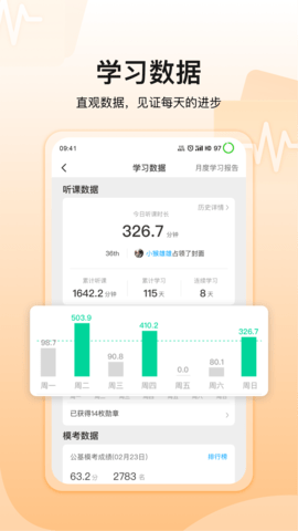 超格教育 4.6.9  1