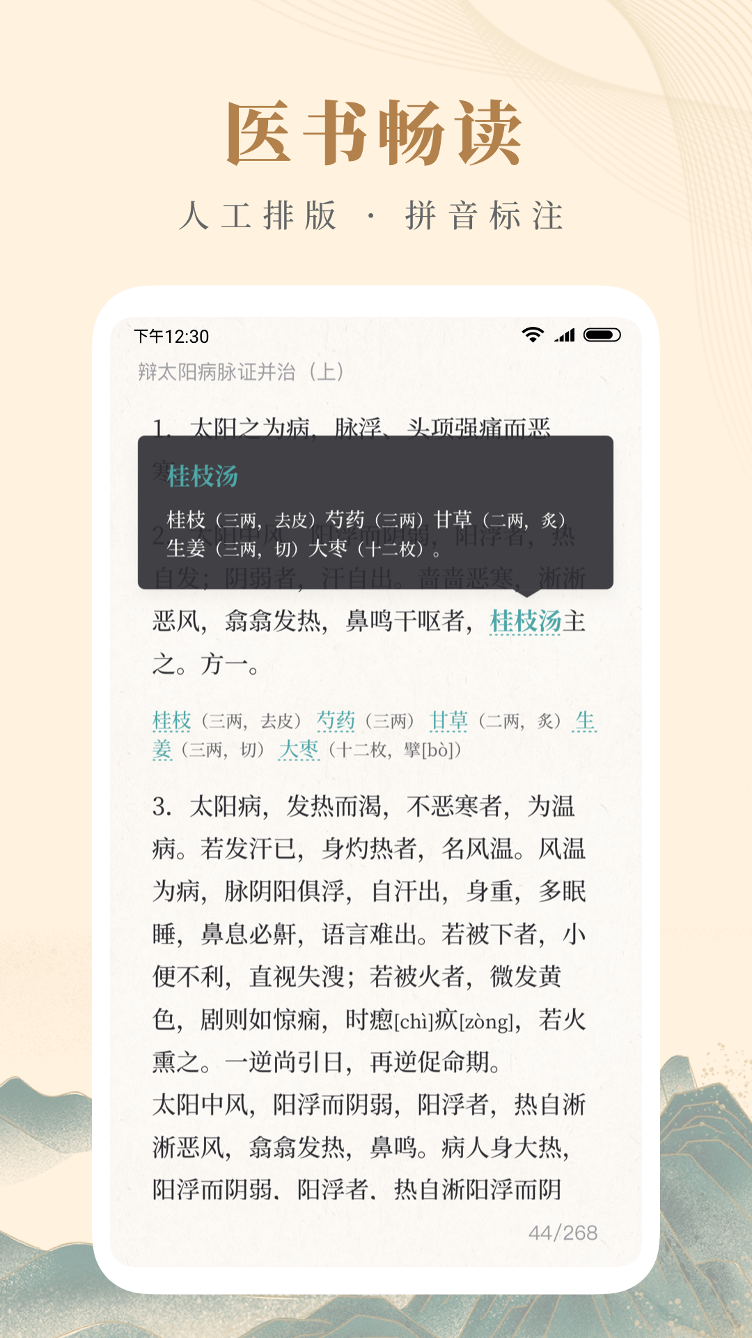 呗呗医生  免费安卓版 4