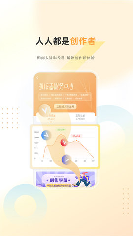 彩龙社区 5.1.0  2