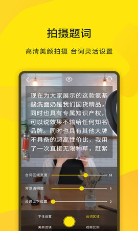 直播提词王 2.0.7  4