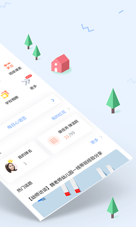 爱维宝贝教师版 4.4.87  1