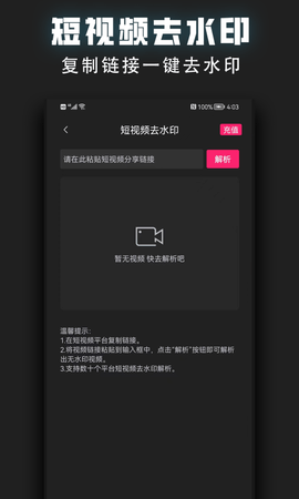 视频裁剪器 2.1.8  4
