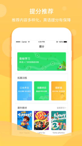 驰声听说在线 5.16.41  2