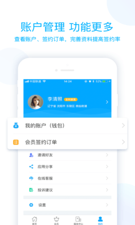蓝卡医生端 4.0.4  1