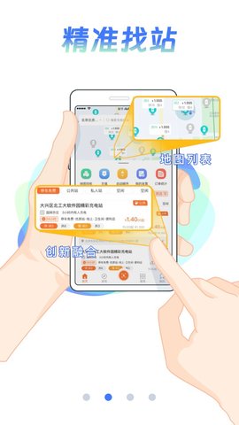 e充网 3.0.8  1