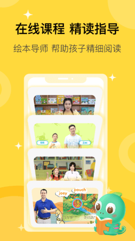 盖世童书 3.2.0  2