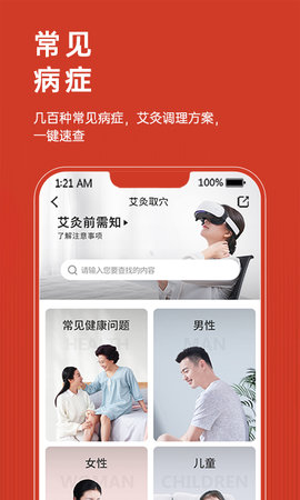 艾益生 2.3.5  3