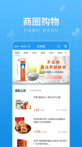 华发优生活 3.2.22  1