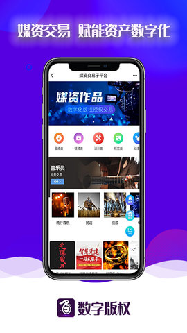 数字版权 4.80.1  2