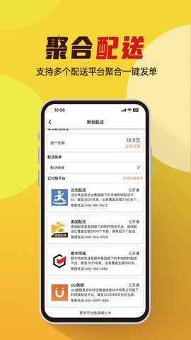 小店掌柜 2.5.0 最新版 2