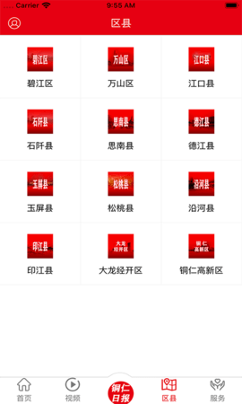 梵净云天 1.5.6  3