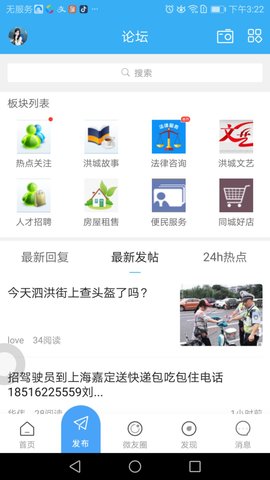 微泗洪 6.1.6  1