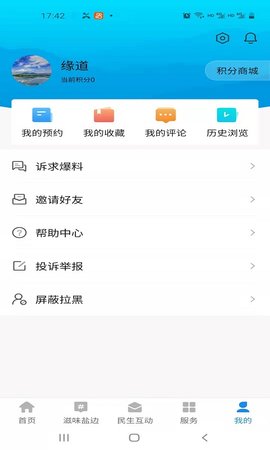 盐边融媒 2.4.1 官方版 1