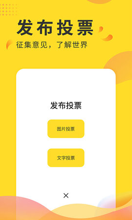 全民投票 2.7  1