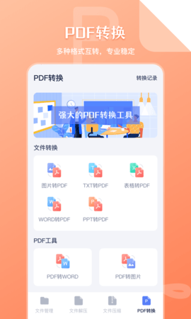 文件管理传输 5.9.598  3