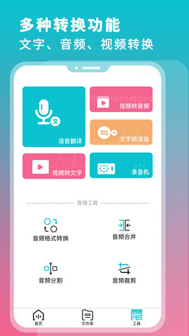 录音机转文字大师 3.1  1
