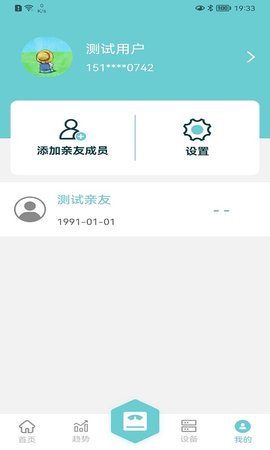 轻巧 1.3.1  3