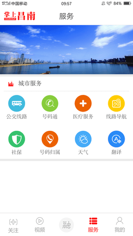 掌上昌南 3.1.2  1