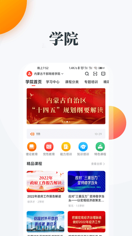 连心桥 v2.2.7 最新版 3