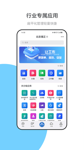 建设云 3.3.106  1