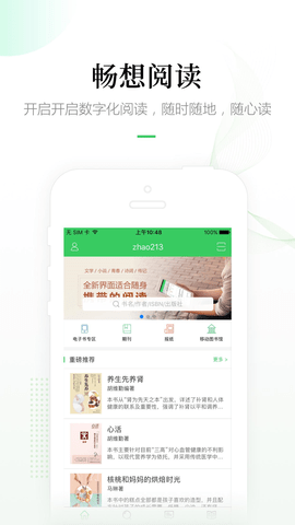 畅想阅读 7.2.0  2