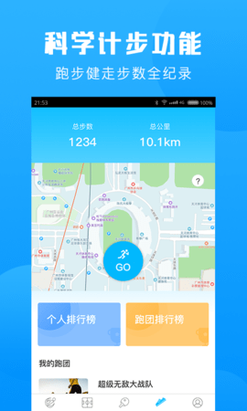 群体通 6.1.5  3