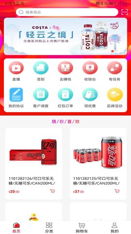 可乐GO 5.9.8  2