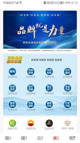 看常熟 4.2.2  2