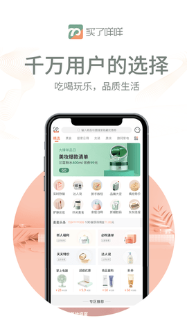买了咩咩 2.0.8  1