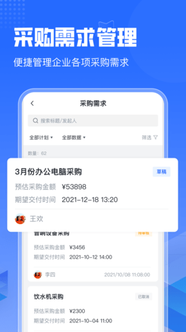 智采云 1.6.4  1