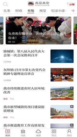 高品高安 3.1.2  1